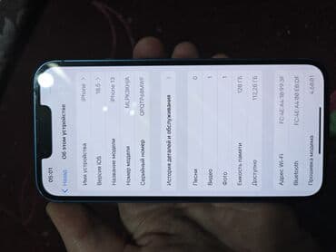 Аудиотехника: IPhone 13, Көк, Каптама — 6