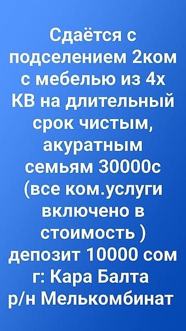 азия мол дом: 3 комнаты, Собственник, С подселением, С мебелью частично — 1