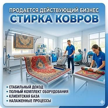 Бизнес үчүн жабдуулар: Бизнес сатуу Төмөнкүлөр менен бирге: Кардарлар жана жеткирүүчүлөр базасы — 1