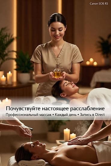 Массаж at lalafo.kg Массаж