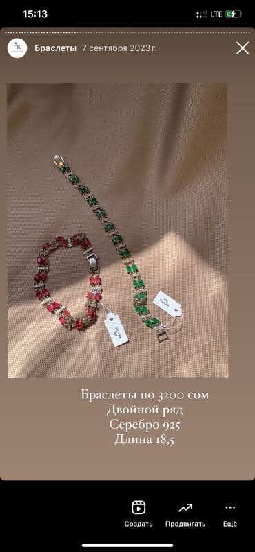 эксклюзивные свадебные пригласительные: Браслеты из серебра, актуальные модели, для подарка идеально подойдут — 4