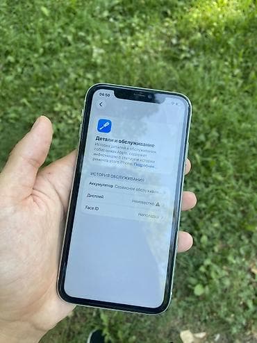 google pixel 9pro: IPhone 11, Б/у, 128 ГБ, Зеленый, Кабель, 77 % — 9