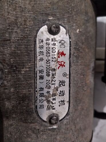 инверторы для солнечных батарей 800: Стартер 2007 г., Б/у, Оригинал — 5