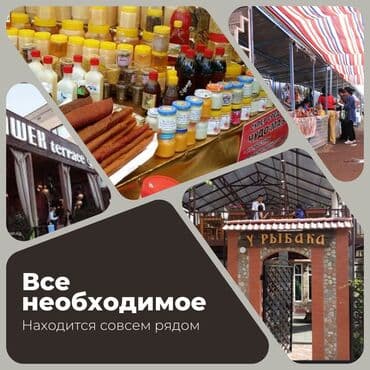 аренда места на ошском рынке: Номер, АЛТЫНАЙ Чолпон-Ата, Детская площадка, Парковка, стоянка, Охраняемая территория — 5