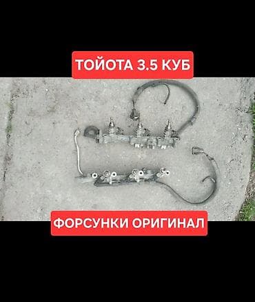Форсунки: Форсунка Toyota Б/у, Оригинал, Япония — 1