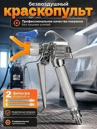 поис: Безвоздушный аппарат для покраски, Новый, В наличии — 1