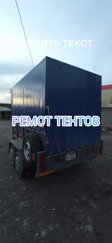 Тент для фуры спринтер тандем ремонт замена тентов