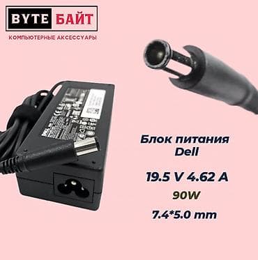 зарядка асус: 🔅Блок питания для ноутбука ASUS Vivobook 19V 2.37A🔸 Разъем 4.5*3.0🔸 — 9