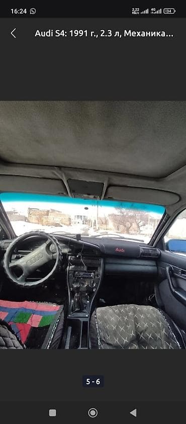 ауди с4 матор 2 3: Audi S4: 1991 г., 2.3 л, Механика, Бензин, Седан — 5