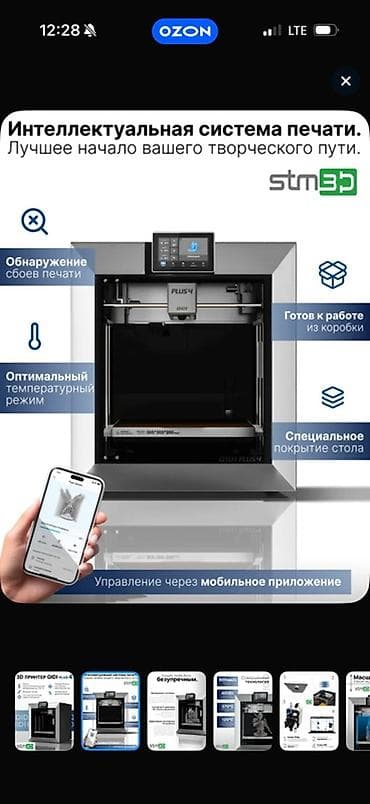 Принтеры: 3D‑принтер QIDI Plus 4 Профессиональный FFF/FDМ‑принтер с закрытой — 2