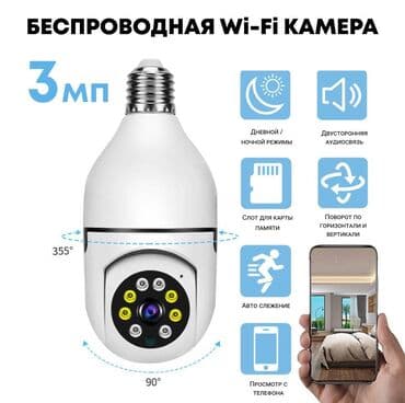 ip камеры 4000х3072 с удаленным доступом: Камера видеонаблюдения CAMERA LAMP E27 WIFI IP 3МП 360°сочетает в себе — 2