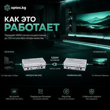 kvm switch: HDMI Extender 120M 4K — комплект для передачи HDMI-сигнала на — 2