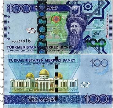 Банкнота Туркменистана — 100 манат. В наличии: ✅ - Официальный