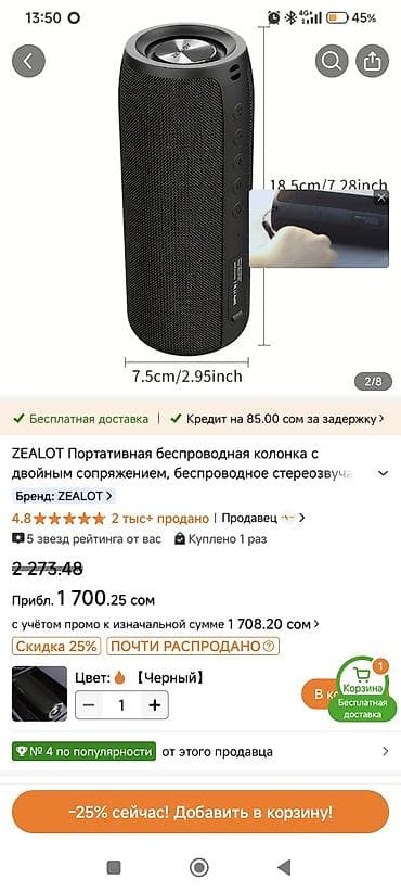 mini printer: ZEALOT — портативная беспроводная колонка с поддержкой стереозвучания — 3