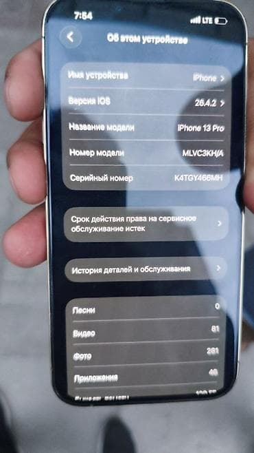 iphone 13 pro max ош: IPhone 13 Pro, Б/у, 128 ГБ, Золотой, Чехол, 82 % — 7