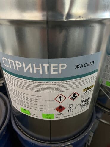 свеотражающая краска: Краска дорожная АК 511, для вело дорожек, Красная, Зеленая. Белая и — 3