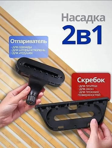 Тиричилик техникасы: Буу менен тазалагыч Жаңы — 2