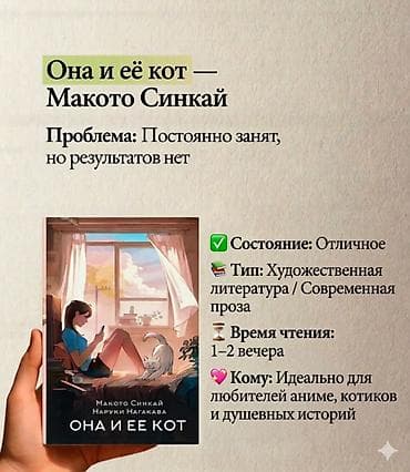 Роман, На русском языке, Новый, Бесплатная доставка