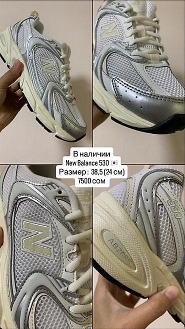 nb 530: New Balance 530 (Япония) - Размер: 38,5 (24 см) - Цена: 7500 сом — 1