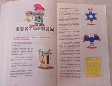 химия 8 класс б.рыспаева с.молдогазиева: 1. ХИМИЯ школьный курс в 100 таблицах ( школьнику, абитуриенту — 24
