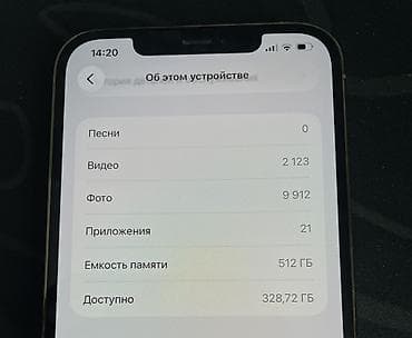 бу iphone 12 pro max: IPhone 12 Pro Max, Б/у, 512 ГБ, Matte Gold, Чехол, 77 % — 3