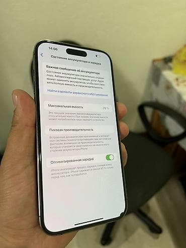айфон 16 про макм: IPhone 14 Pro Max, Б/у, Графит — 7
