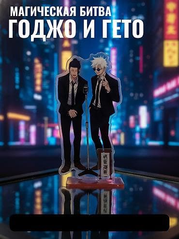 Акриловые фигурки-стенды по аниме две фигурки(с Бачирой и Годжо с