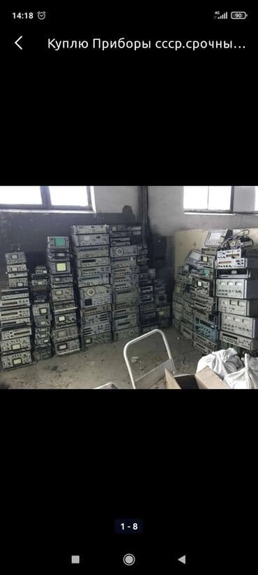 Куплю приборы ссср.Срочный выкуп дорого — 1