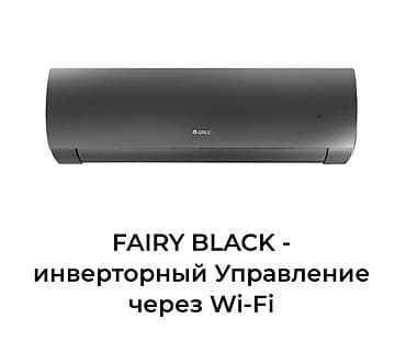 sound system: Сплит-система, Gree, Новый, Инверторный — 1