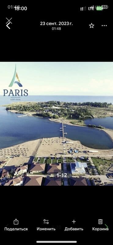 продаю дом участок бишкек: Коттедж, Париж-2 ЦО Париж, Чок-Тал, Детская площадка, Парковка, стоянка, Охраняемая территория — 13