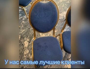 Химчистка мебели, | Домашний текстиль, Кресла, Диваны at lalafo.kg Химчистка мебели, | Домашний текстиль, Кресла, Диваны