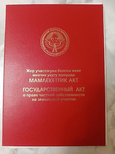 кирпичный дом: 8 соток, Для строительства, Красная книга — 2