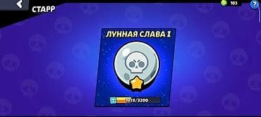 stranger things: Аккаунт Brawl Stars - Путь к славе: 41 011 трофеев - Собрано бойцов — 9