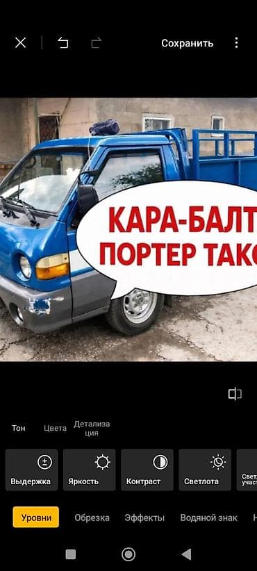 переезд дома: Заказать Хендай портер, Переезд, C грузчиком — 1