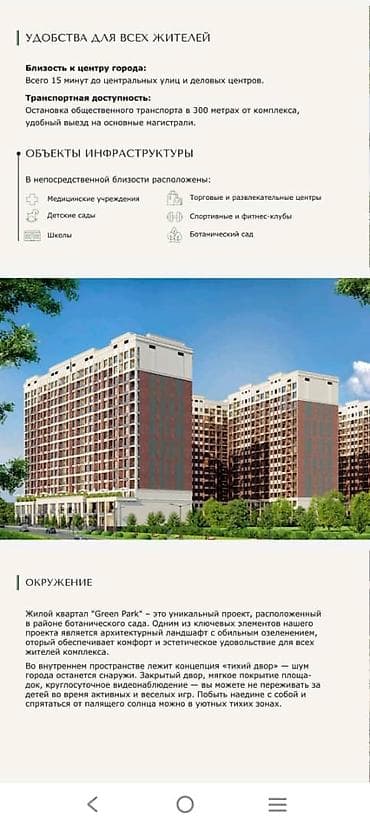 люксембург квартира: 1 комната, 44 м² — 1