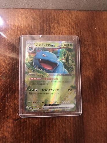 Коллекционная карта Pokémon TCG — Venusaur EX (японская версия) - — 1