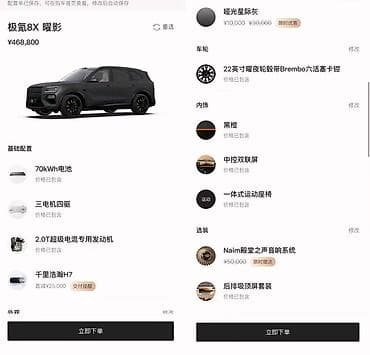 авто леопард 8: Zeekr 8X: 2 л | 2026 г. Внедорожник — 3