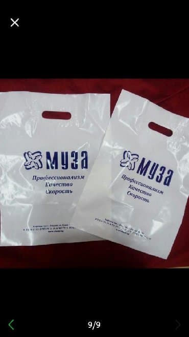 Пакеты с логотипом. На заказ Индивидуальный дизайн Пакеты Пакет Паке