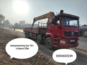 Манипулятор 16т стрела 20м