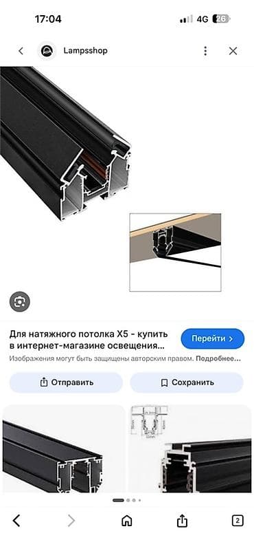 магнитные треки: Магнитные трековые системы освещения - Модульные магнитные профили — 5