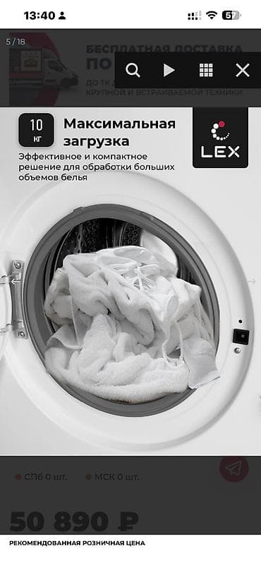 летние: LEX LWM10012WID имеет высокую скорость отжима и вместительный барабан — 5