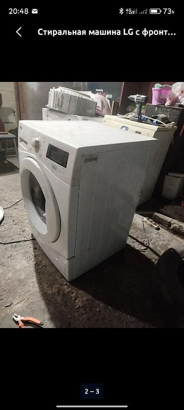 mix 3: Стиральная машина автомат, Новый, LG, До 8 кг, Фронтальная, Оптом — 2