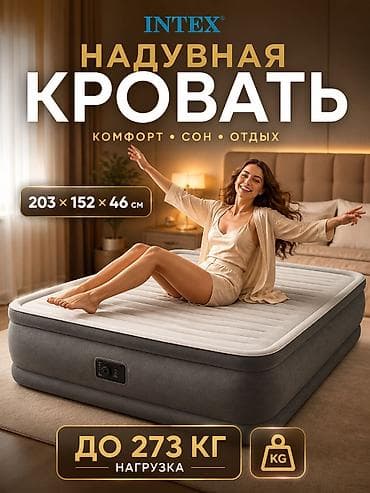 Надувные матрасы: Надувной матрас, Новый, Двуспальный, Intex, Платная доставка, длина - 203 см — 6