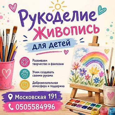 Уроки рисования