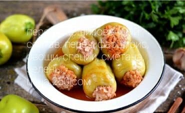 перец: Домашние блюда 1) Бооор куурдак - Состав: печень, картошка, лук — 2