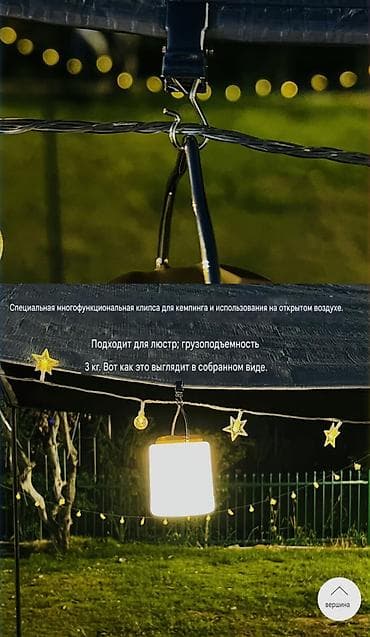 зажым: Многофункциональная клипса с крючком для кемпинга и улицы Описание: - — 1