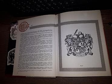 печатная машинка ссср цена: Коллекционерам и Дизайнерам ! Книги ценные и интеремные! "Геральдика — 10