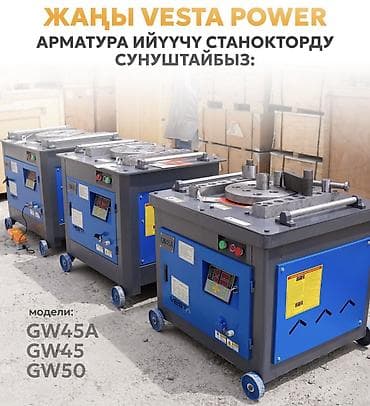 на металл: Выпрямитель проволоки, Новый, В наличии — 5