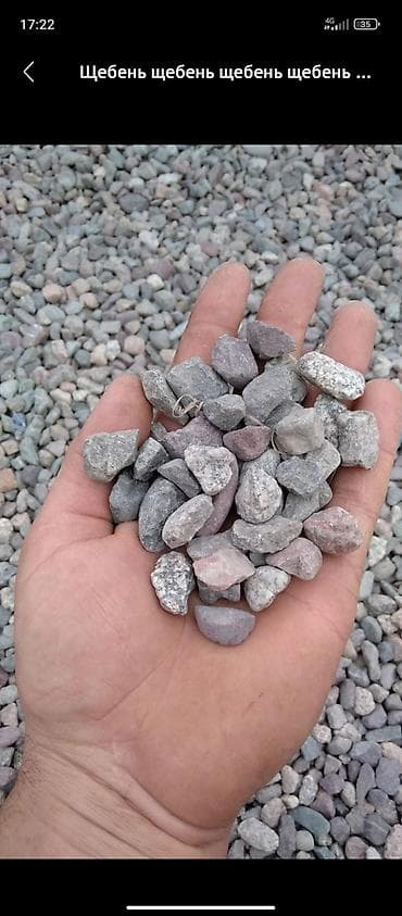 писок ивановский: Галька, Речная, Под фундамент, Зил — 4