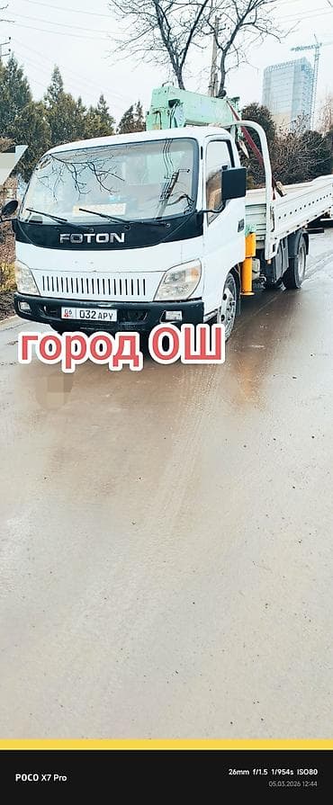 Стрела 12 м, 3 т, Борт 5 кг